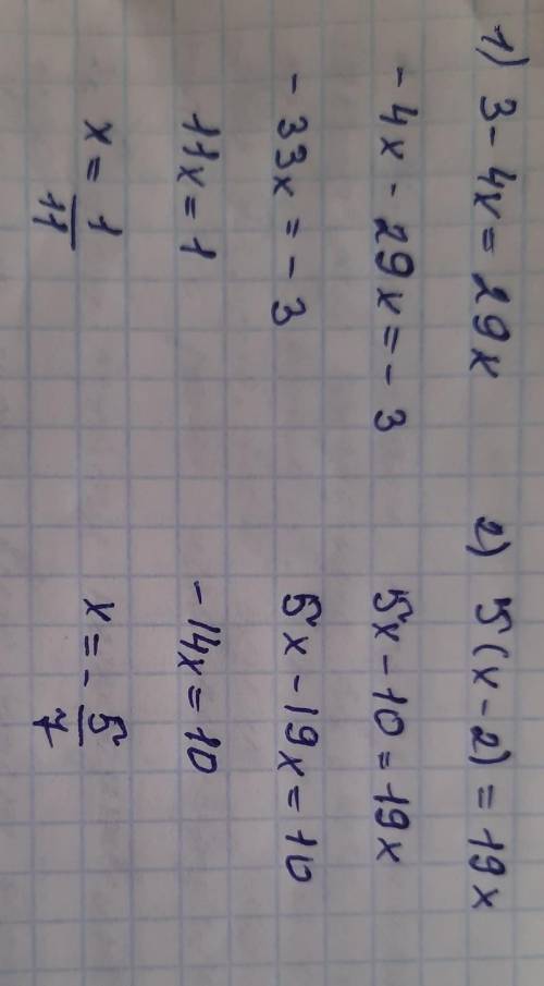 Знайти корінь рівнянь 1)3-4x=29x2)5(x-2)=19x​