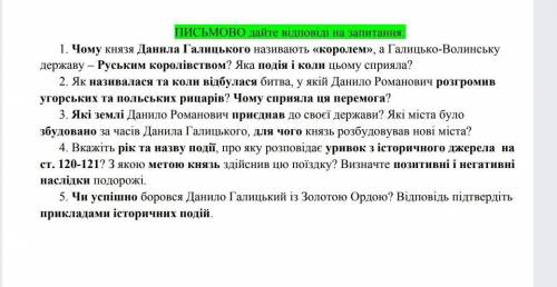 івь, дайте відповідь на укр мові​