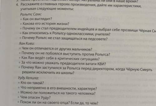 с вопросом 4 , я не могу найти ответы По Чёрная Смерть и Кви