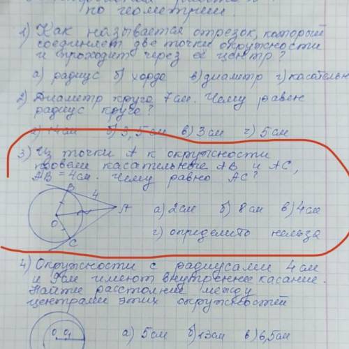 Из точки A окружности провели￼￼ Касательную АВ и АС , АВ =4 см. Чему равно АС?