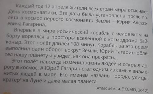 Запиши текст изложения по памяти. Проверь что у тебя получилось.​