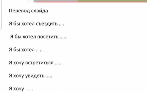 составить поридложения с этими вопросами ​