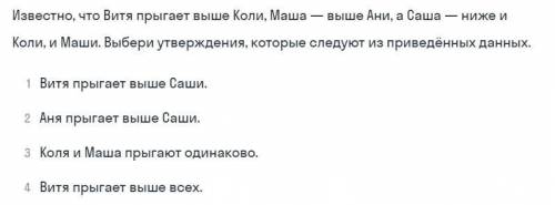 выбрать правильные варианты ответов, а то я уже запуталась в этих именах...