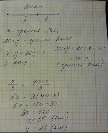 Б) Коля и Петя отправились на прогулку из деревни до опушки леса. Опушка находится в 12 километрах о