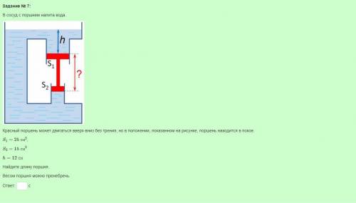 ЗАДАНИЕ НА ОЛИПИАДЕ ОСТАЛОСЬ 30 МИНУТ