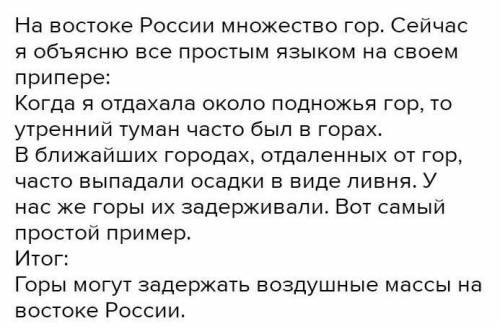 Где в России наиболее чётко выражена муссонная циркуляция атмосферы?​