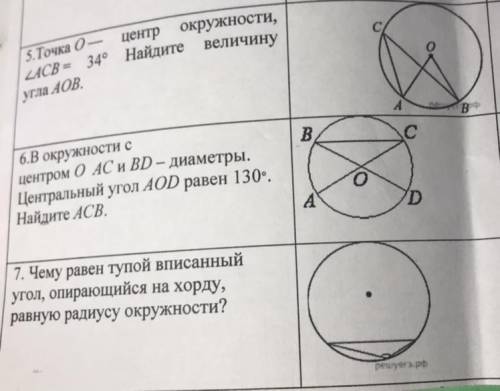 Решите три задачи (фото прикреплено)