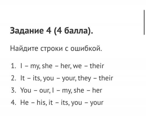 очень скиньте фотку как делать задание но если не можете типо ночь и т.д. То напишите что написать и