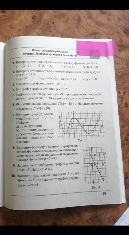 Решите самостаятельную от как можно больше заданий, любому ответу буду благодарна​