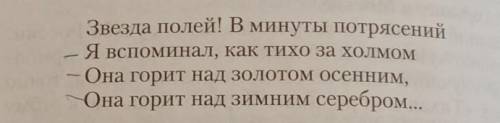 10. Найдите во второй строфе строки, противопоставленные по эмоциональному звучанию. Какой смысл при