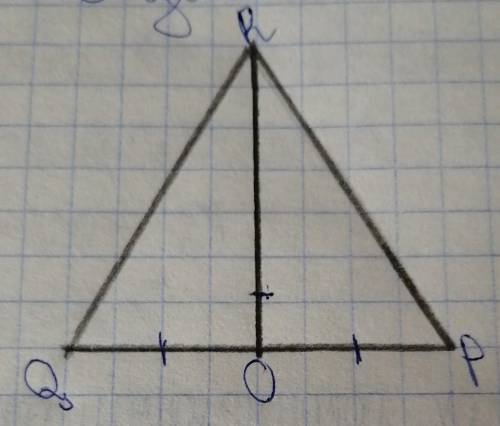 Дано треугольник qrp, ro- медиана, ro=qo=op. Чему равна сторона qp? ​