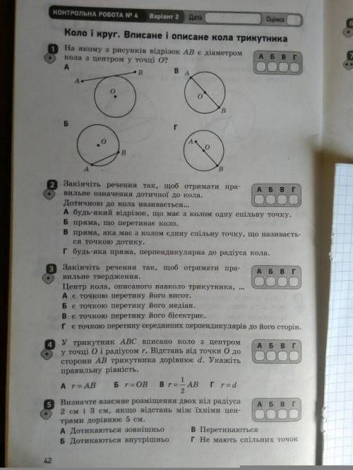 Математика зделайте очень надо