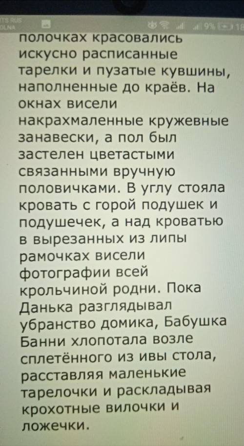 спишите предложения вставляя пропущенные буквы и расставте знаки препинания. Причестия и Деепричасти