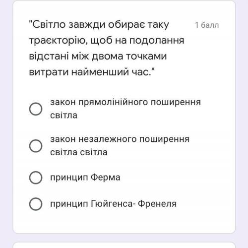 1)Чому навіть у потужний телескоп ми не можемо побачити предмети на поверхні Місяця? 2)