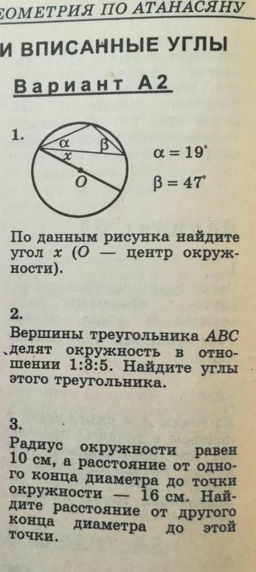 всем привет решить, эти задачи! Если можно, то на листке и с подробным объяснением.​