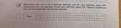 Задача на вероятность с решением ( в ответе должно получиться 0,05)