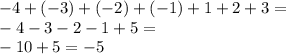 -4+(-3)+(-2)+(-1)+1+2+3=\\-4-3-2-1+5=\\-10+5=-5