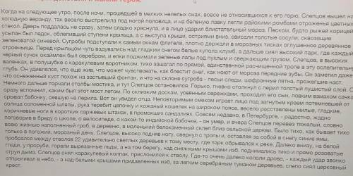 Составьразвернутый сложный план рассказа«Рождество». При составлении плана используй памятку:1. Вним