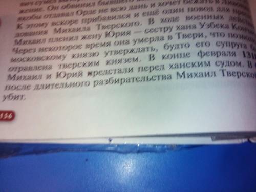 Здравствуйте! Надо сделать д/з по истории нужно под датой написать событие желательно кратко и чтоб