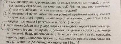 Сделать вопросы 2,3,4.Если что они по повести «Мэры Кэт»