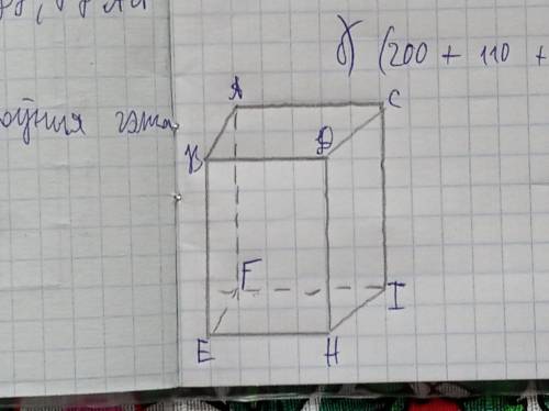 Нужно найти все грани этого параллелепипеда.