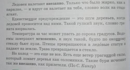 473Б. Определите тип речи. Назовите ключевые слова и со восочетания, сформулируйте по ним основную м