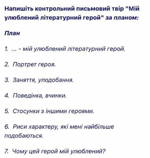 Укр.літ.Контрольна робота за темою: «Т.Шевченко, П.Тичина, Є.Гуцало»​