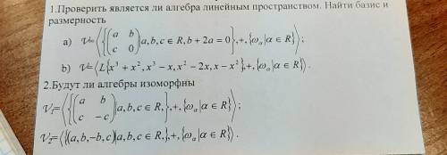 , 1 номер под буквой а) я сделала , а вот с остальным все не могу разобраться