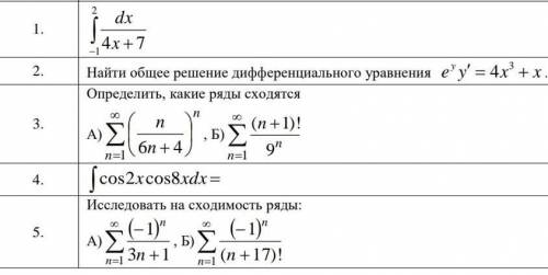 Ребят, решите всё подробно...1 и 2задание можно не решать(уже решил)