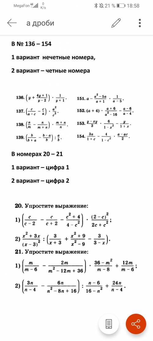 Решите номер 20 задания 2 и номер 21 задание 2