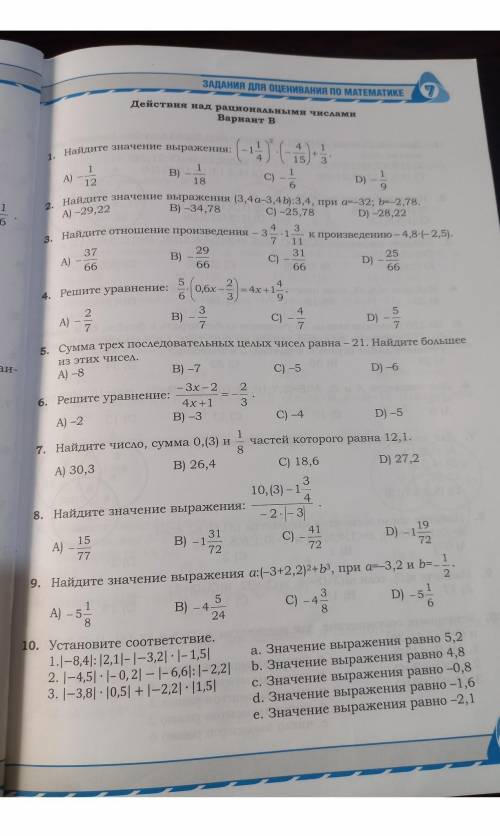 Доброго времени суток решить задания все с решением. Искренне буду благодарна!♡♡♡​