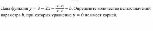 Функция по алгебре 9 класса Функция на картинке, я без понятия как это решать