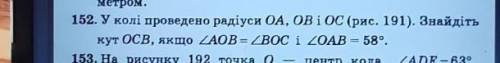 ПАМАГИТЄ 152 НОМЕР ♡♡♡♡♡♡♡♡♡♡♡♡♡♡​