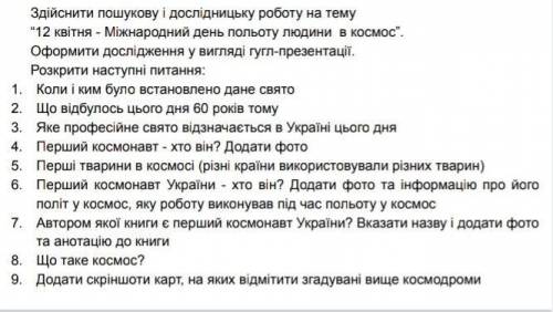 Будь ласка скажіть відповідь на ці питання​