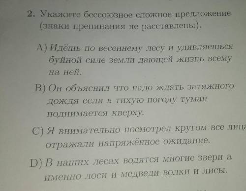 Буду благодарен если объясните.​