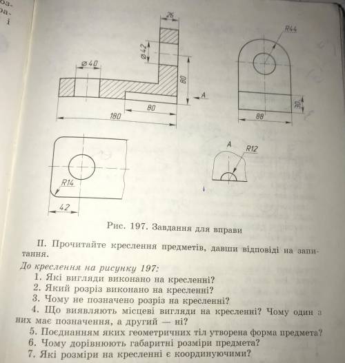 Практична робота з креслення