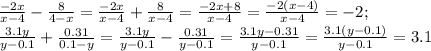 \frac{-2x}{x-4}- \frac{8}{4-x}=\frac{-2x}{x-4}+ \frac{8}{x-4}=\frac{-2x+8}{x-4}=\frac{-2(x-4)}{x-4}=-2;\\\frac{3.1y}{y-0.1} +\frac{0.31}{0.1-y}=\frac{3.1y}{y-0.1} -\frac{0.31}{y-0.1}=\frac{3.1y-0.31}{y-0.1} =\frac{3.1(y-0.1)}{y-0.1}=3.1