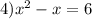 4) x^2-x=6