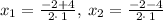 x_1=\frac{-2+4}{2\cdot \:1},\:x_2=\frac{-2-4}{2\cdot \:1}