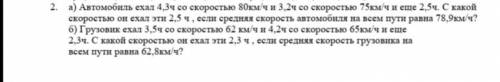 Надо решить задачи под а и б