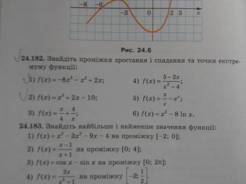 іть зробити 1,2 номер 24 .182