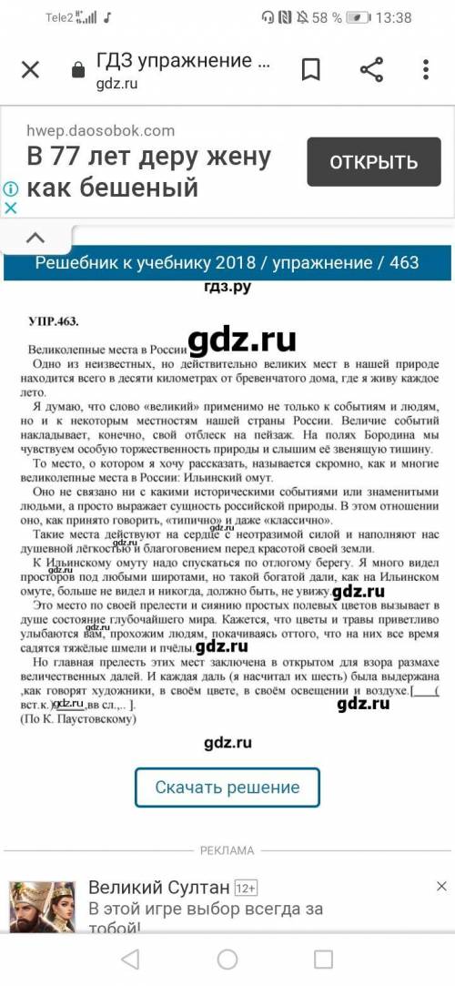 с текстом. Нужно: 1)сократить от 120-125 слов 2)Найти 2 слова с непроверяемой гласной в корне слова