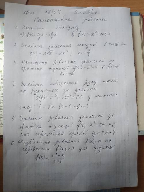 Потрібна до за ср по дотичним та похідним. фото прикріплено. дуже потрібно, дякую.