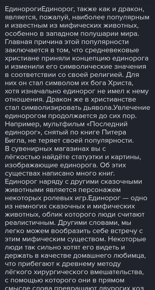 Придумайте историю которая случилась с вами или с вашим другом на тему мистические существа ​