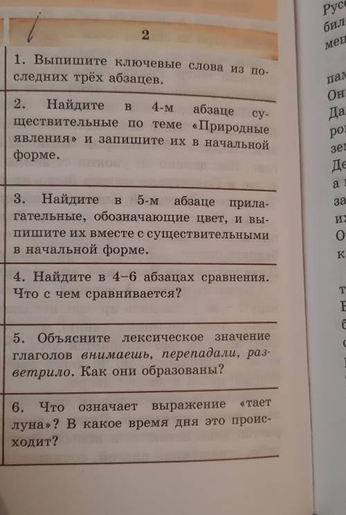 Еще есть 7,8 Работа в группах 2-вариант8класс «музыка старого дома» 134стр 2-часть1.Выпишите ключевы