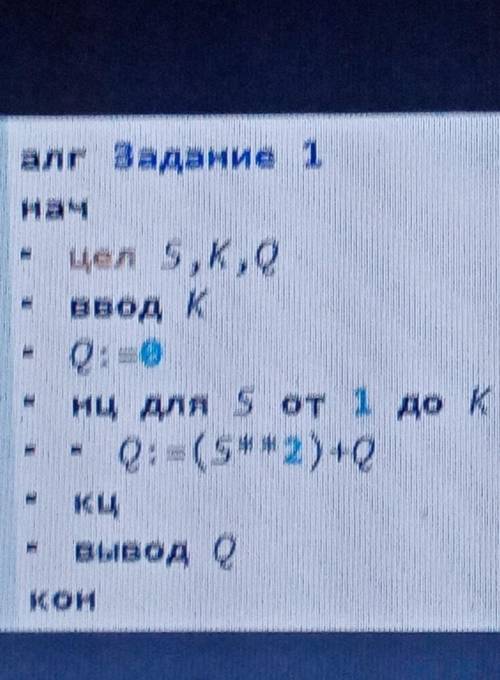 Нарисовать блок-схему и трассировочную таблицу для алгоритмов ​