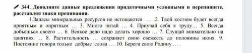 Ставлю за верный и развёрнутый ответ. Само задание прикреплено в фотке . Если не знаете, как делать