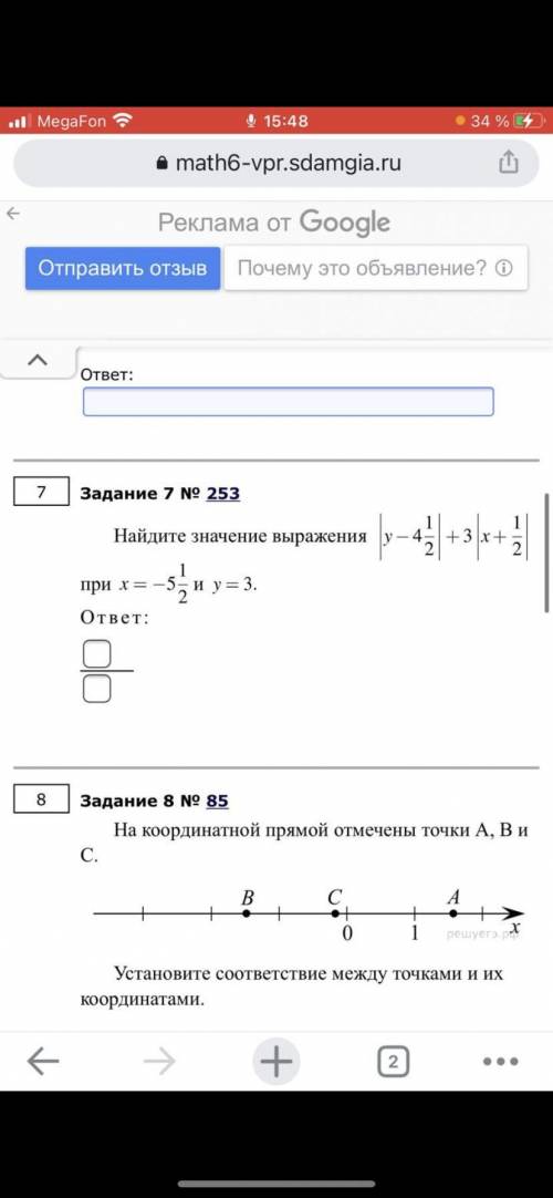 ❤️очень , фото . 7 задание и 8 задание