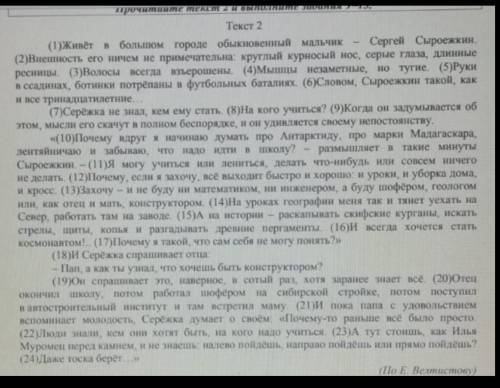 1. определите и запишите основную мысль текста 2.определите какой тип речи представлен в предложения