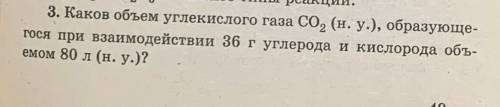 каков объем углекислого газа CO2 (н.у.), образующегося при взаимодействии 36 г углерода и кислорода